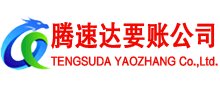 滨城清债公司